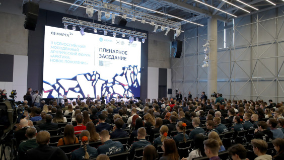 В Кронштадте прошел II Всероссийский молодежный арктический форум