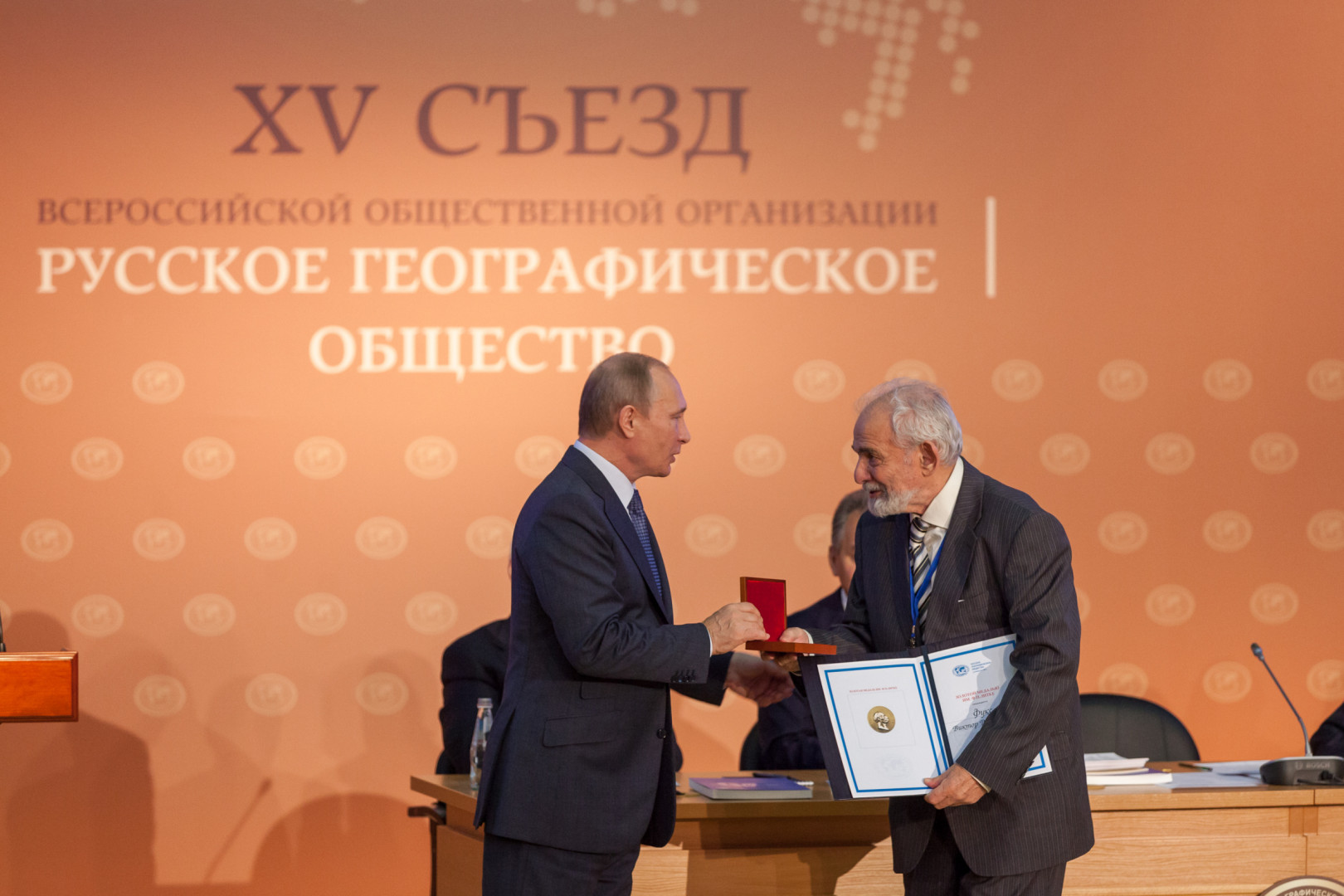 XV Съезд Русского географического общества