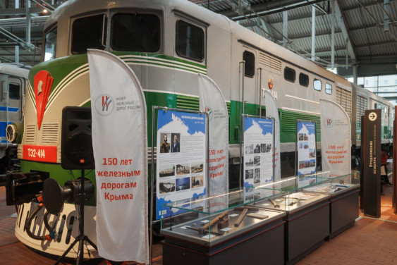 The RGS Presents Unique Materials at the Exhibition "150 Years of Crimean Railways" in St. Petersburg