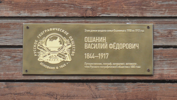 Памятная табличка в честь Василия Ошанина появилась в Рязани