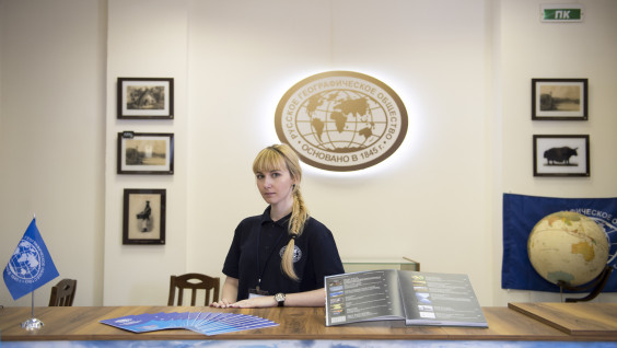 Магазин РГО