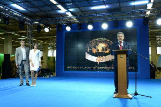 The speech of Sergey Shoygu at the opening ceremony of the II Festival of the Russian Geographical Society