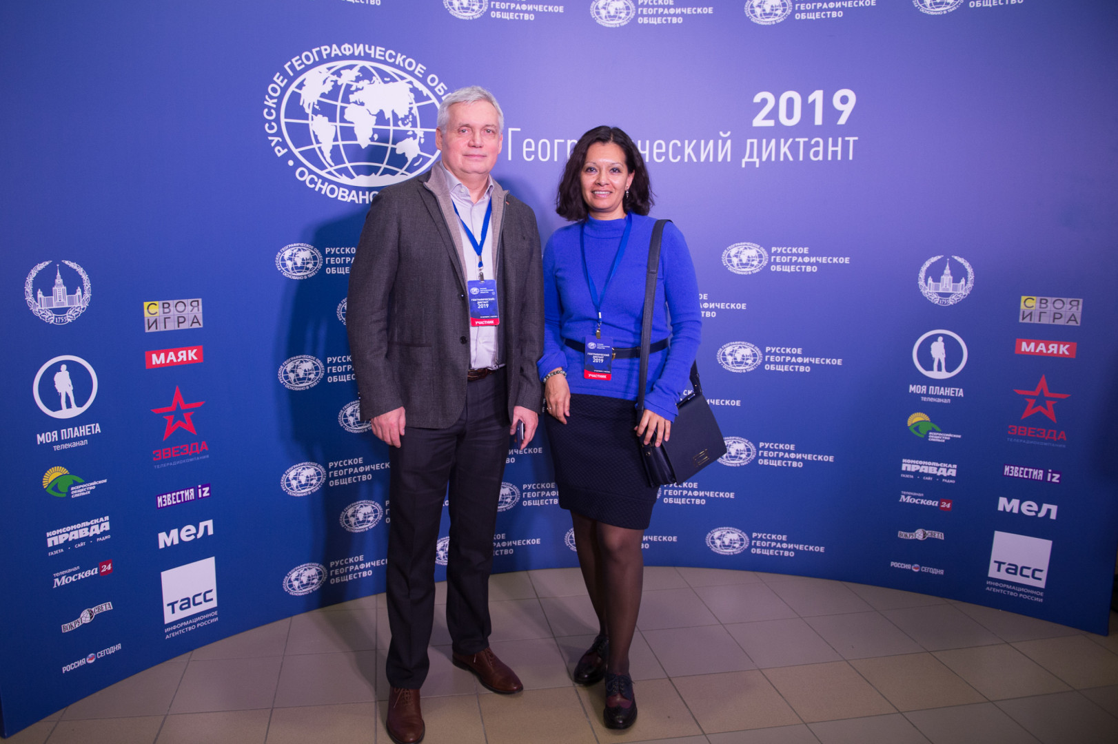 Географический диктант 2019