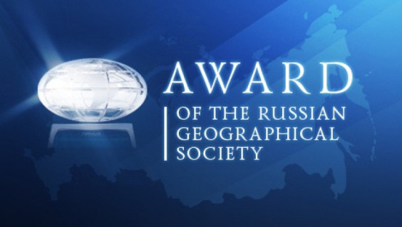 The Russian Geographical Society Award