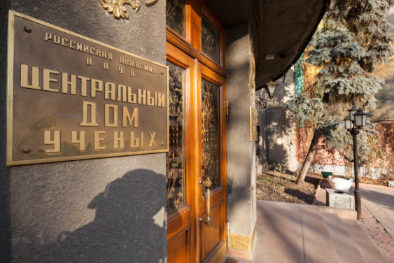 В Москве  начались "Дни Арктики"