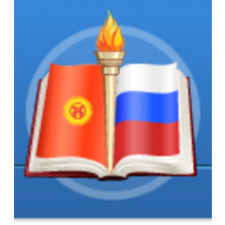 Кыргызско-Российский Славянский университет