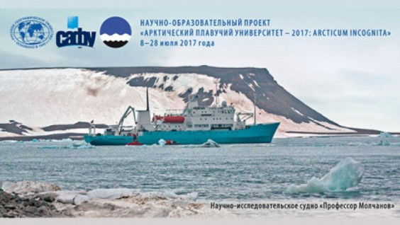 The Arctic becomes closer