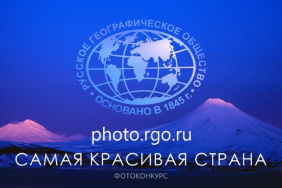 «The most beautiful country» contest has started