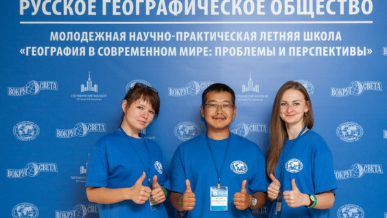 Открытие Летней школы Русского географического общества