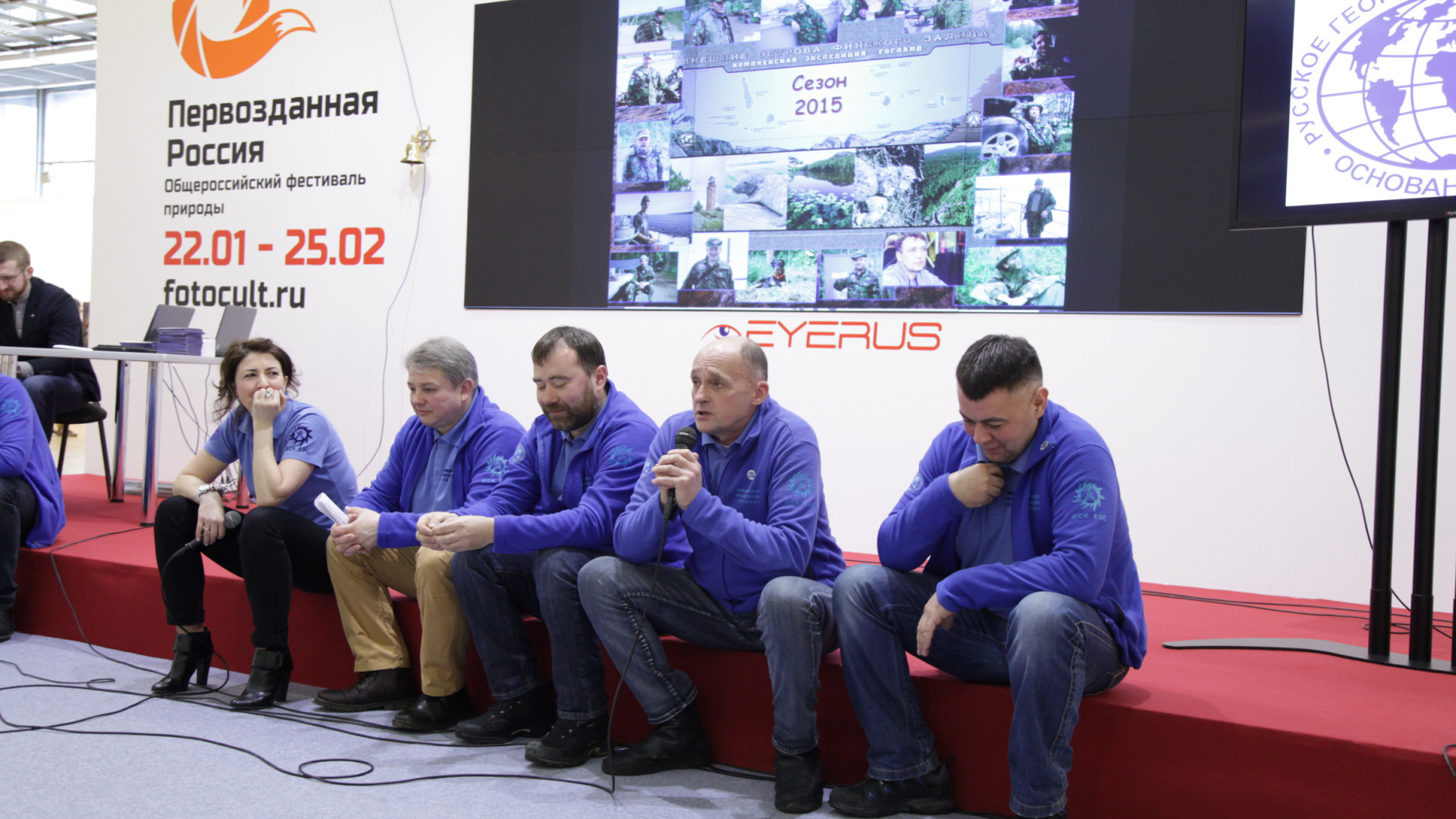 ДЕНЬ РУССКОГО ГЕОГРАФИЧЕСКОГО ОБЩЕСТВА НА ФЕСТИВАЛЕ "ПЕРВОЗДАННАЯ РОССИЯ"