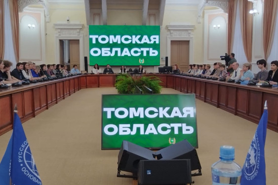 Первый областной Cлет учителей географии завершился в Томске