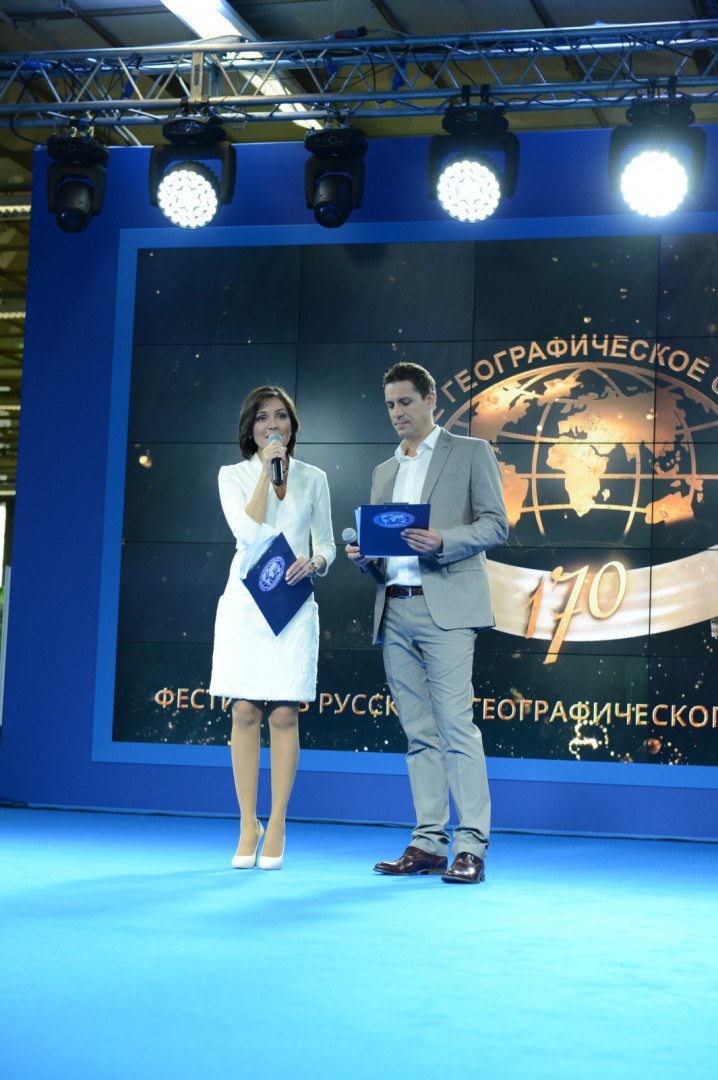 II Фестиваль Русского географического общества.