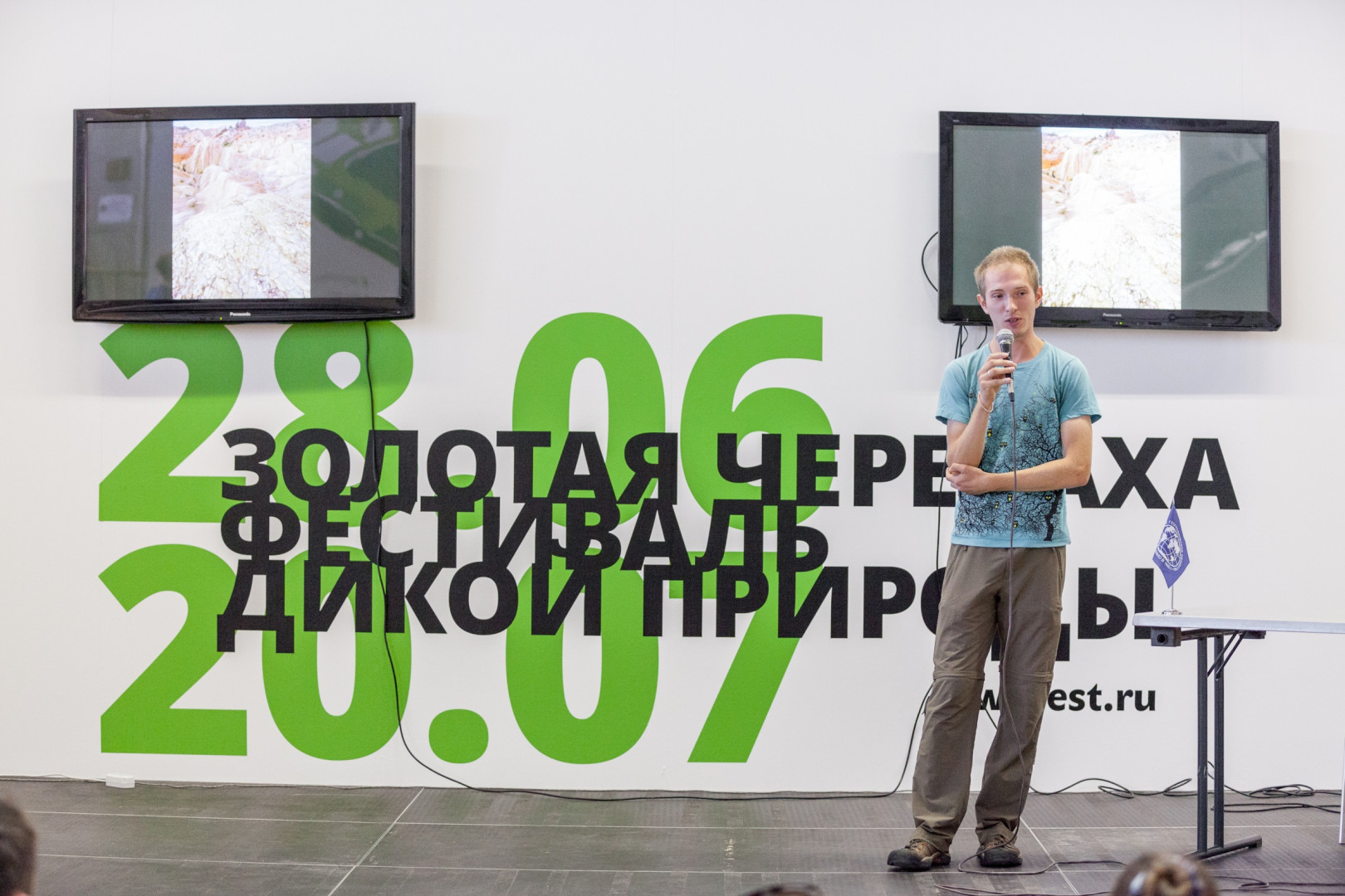 День Русского географического общества на Фестивале дикой природы «Золотая черепаха» (13.07.2014)