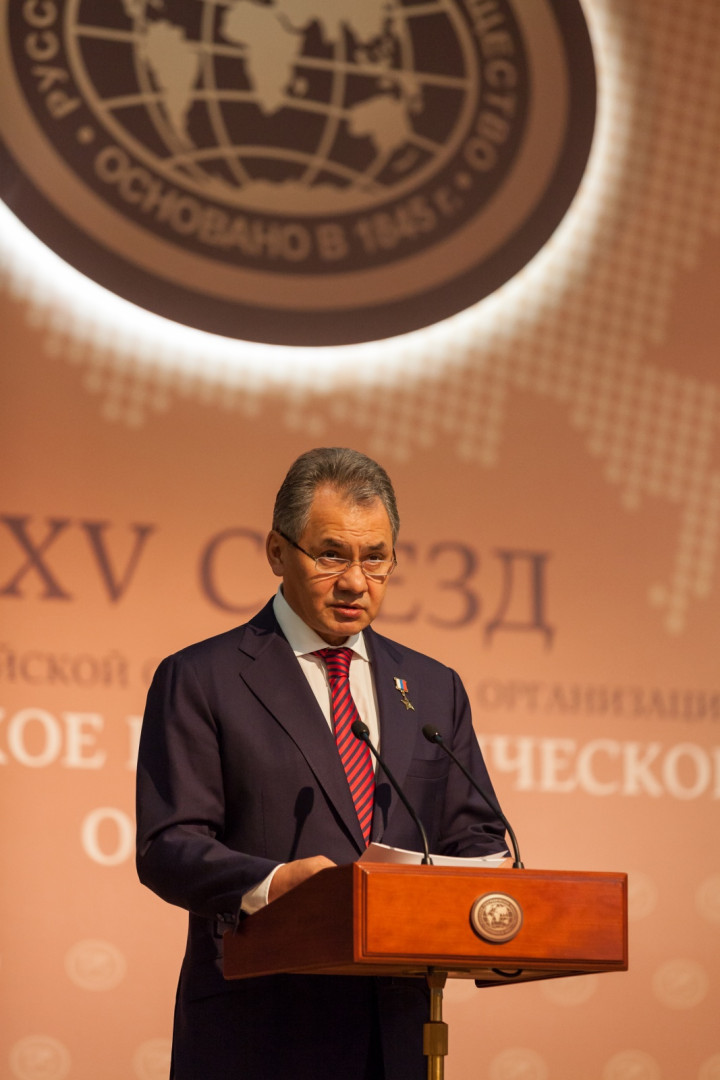 XV Съезд Русского географического общества