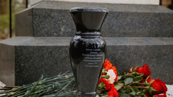 В Санкт-Петербурге почтили память флотоводца и первооткрывателя Геннадия Невельского 01.05.2026