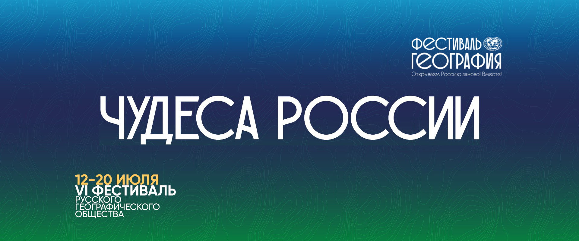 чудеса россии