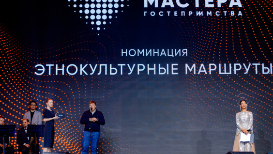 РГО назвало победителя в номинации "Этнокультурный туризм"