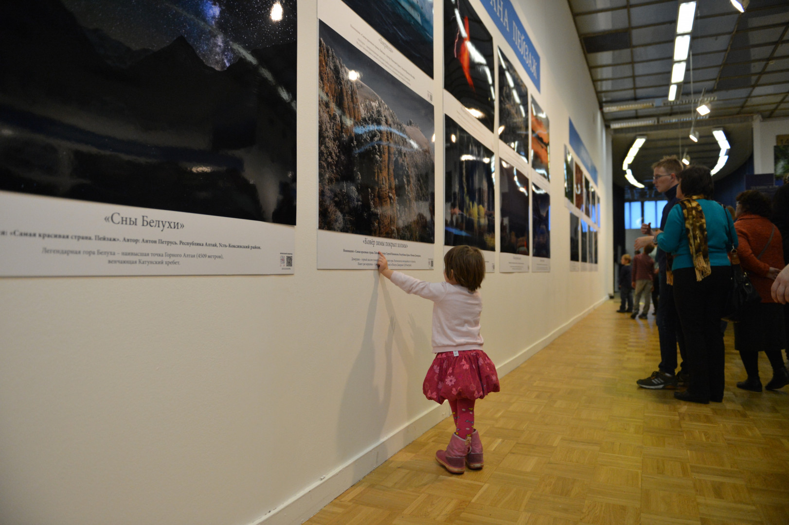 II Фестиваль Русского географического общества.