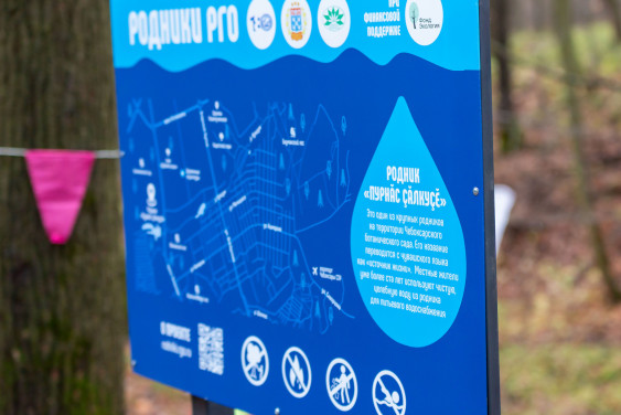 Благоустроенный в рамках проекта РГО родник открыли в Чувашской Республике