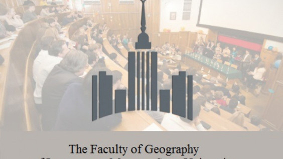 80th Anniversary of the Geography Faculty of MSU