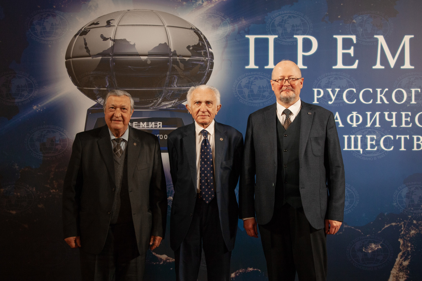 Премия РГО 2021