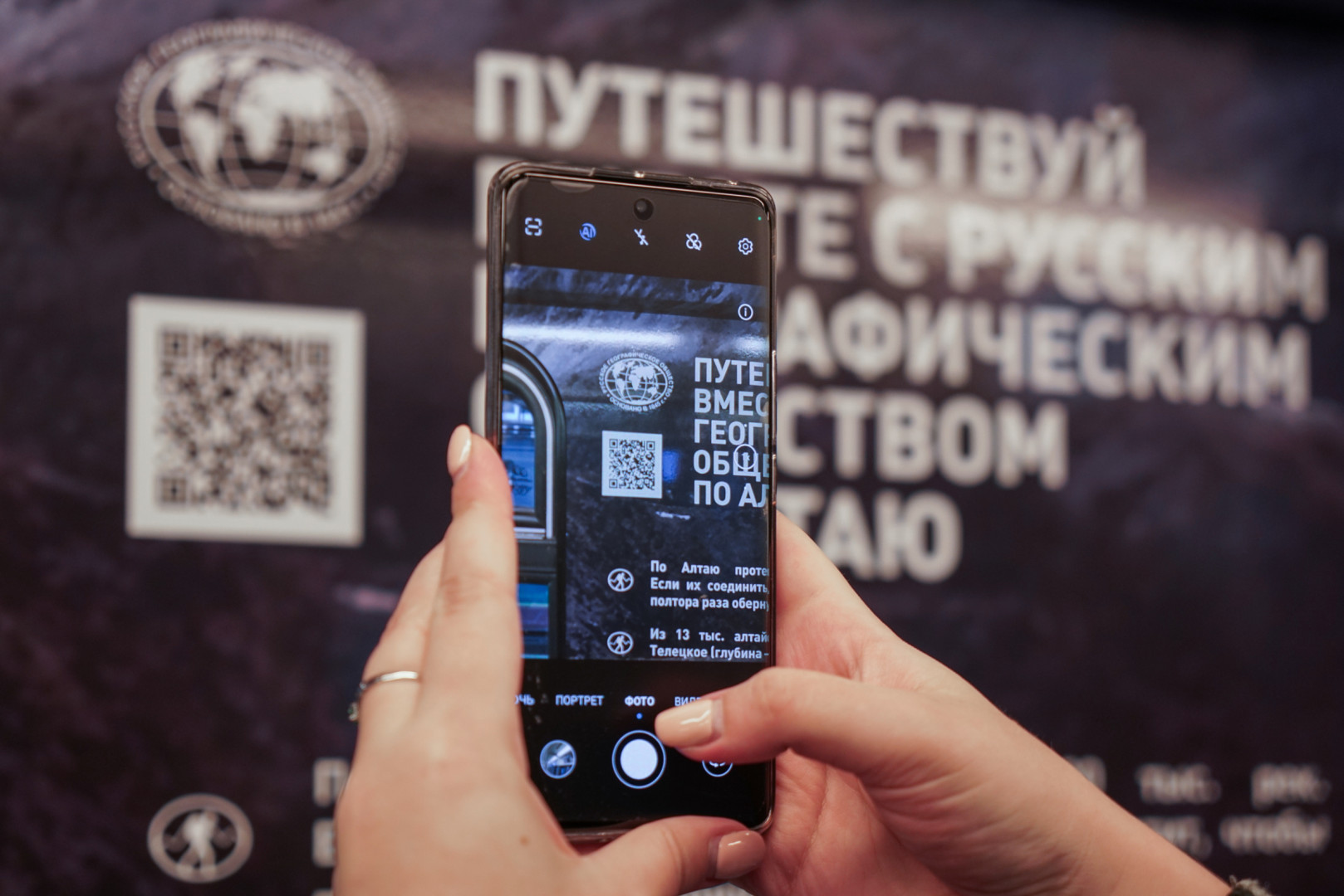 Тематический поезд РГО "Россия в объективе"
