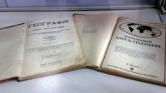 Музей географии открылся в Приморье