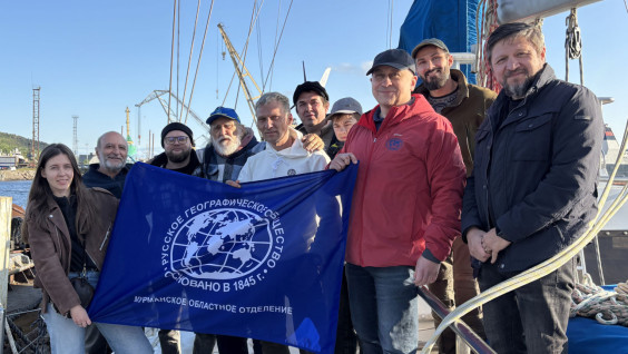 Activists of the RGS Meet with the Crew of the “Brotherhood 2025-2026” Expedition in Murmansk