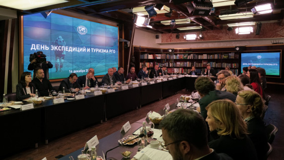 Синергия науки и путешествий: в Штаб-квартире РГО прошёл День экспедиций и туризма