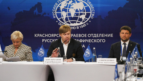 В Красноярске открылось заседание Совета регионов РГО