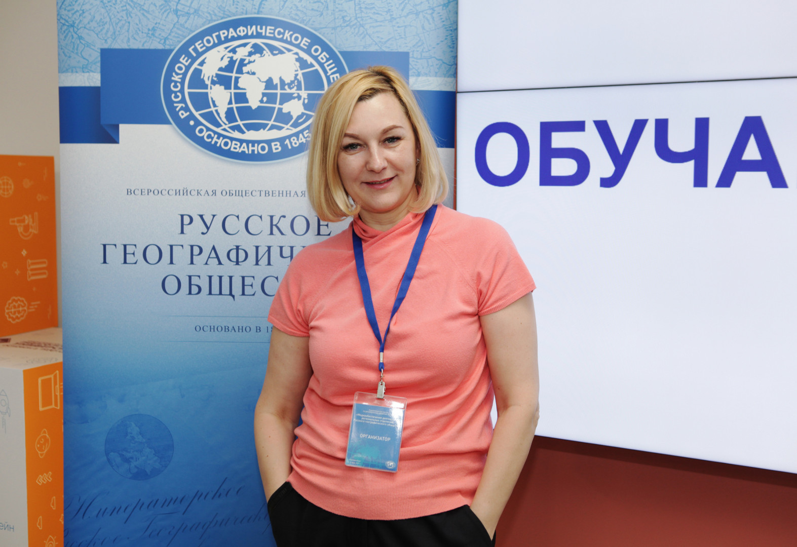 Стратегическая сессия "Медиаобеспечение деятельности региональных отделений Русского географического общества"