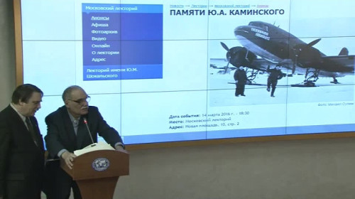 14.03.16. Памяти Ю.А. Каминского