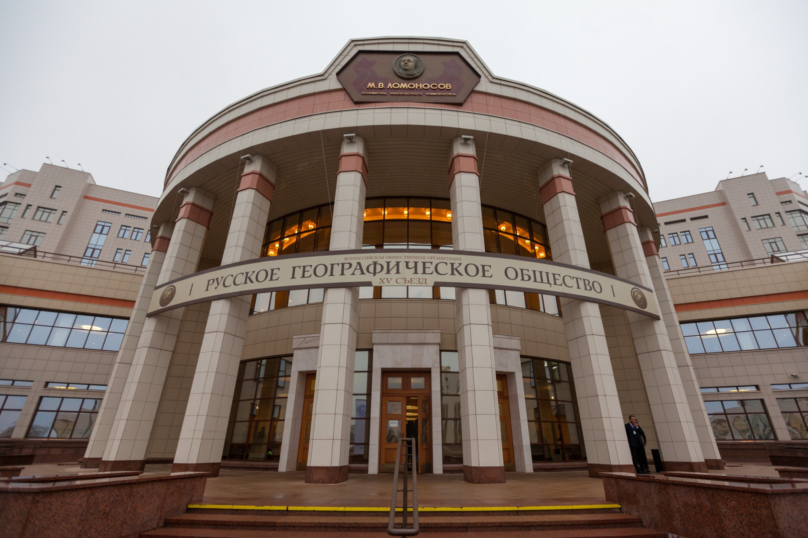 XV Съезд Русского географического общества