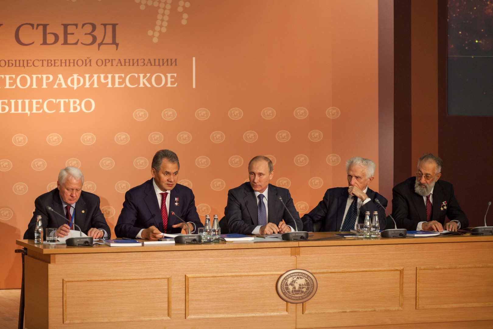 XV Съезд Русского географического общества
