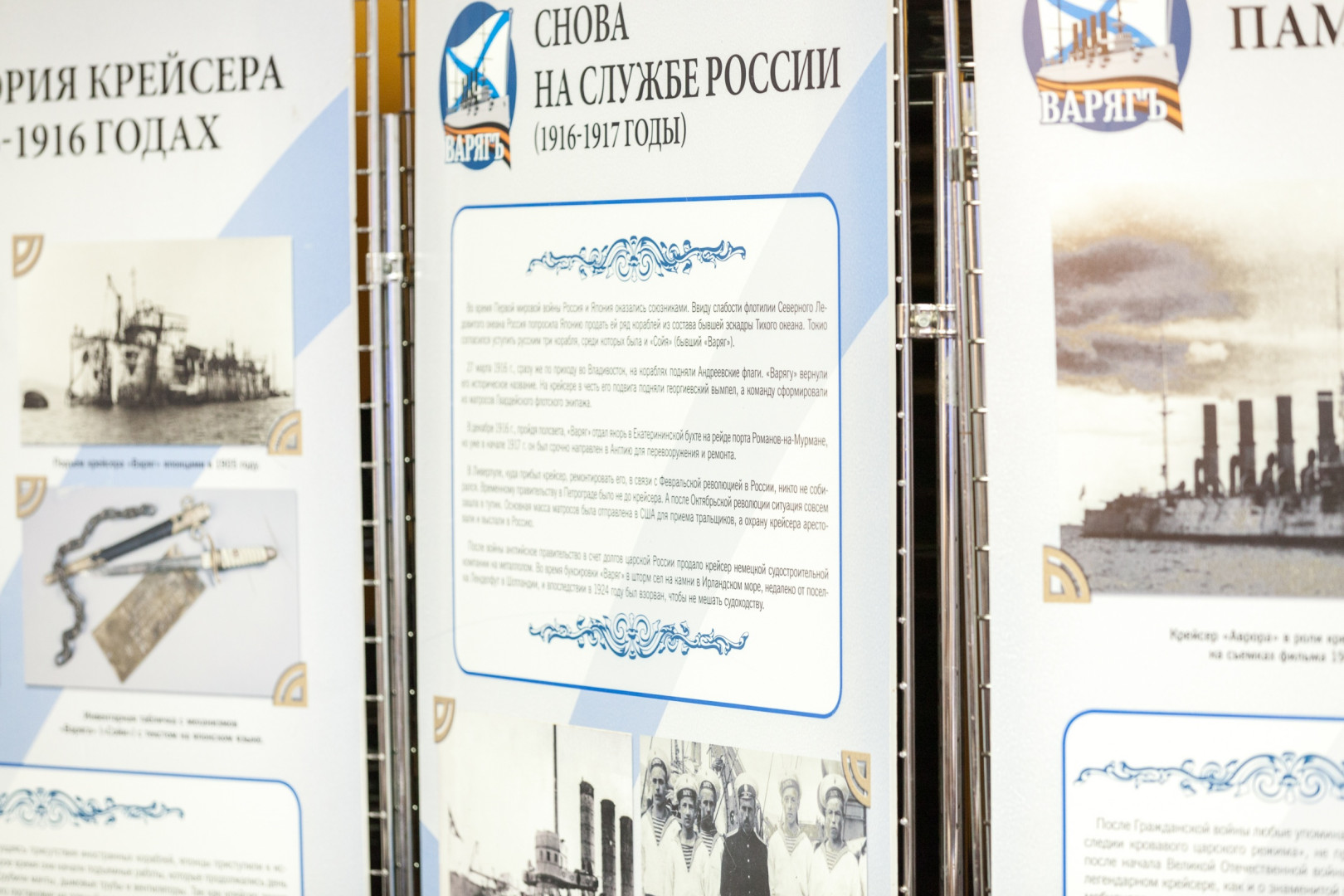 Круглый стол об историческом бое крейсера "Варяг"