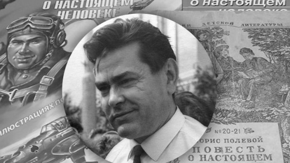 Алексей Маресьев - биография кратко на сайте Наша история