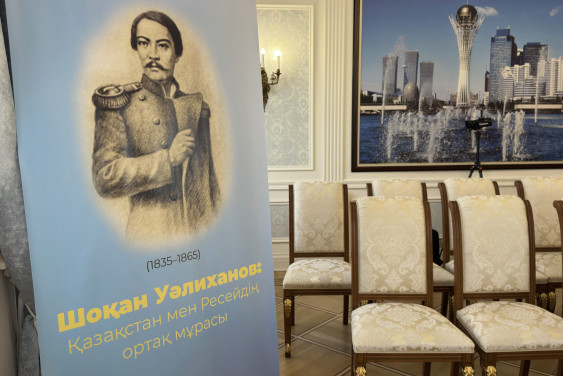 В Москве отметили 190-летие выдающегося члена РГО Чокана Валиханова