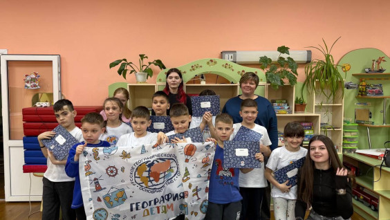 Мероприятие проекта РГО «География — детям» прошло в Великом Новгороде