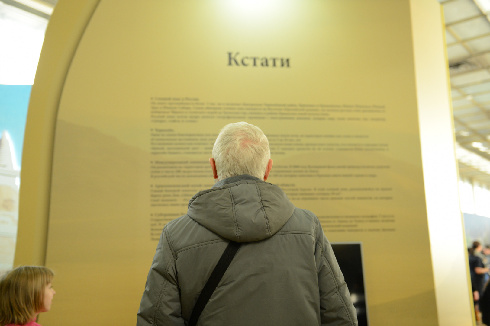 День телеканала РГО "Моя планета"