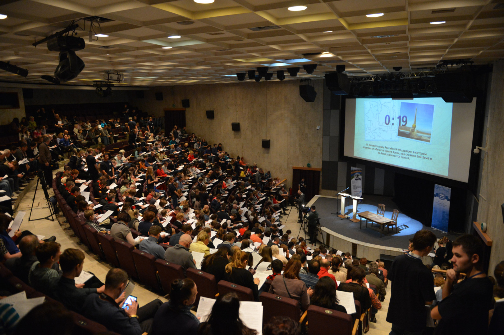 II Фестиваль Русского географического общества.