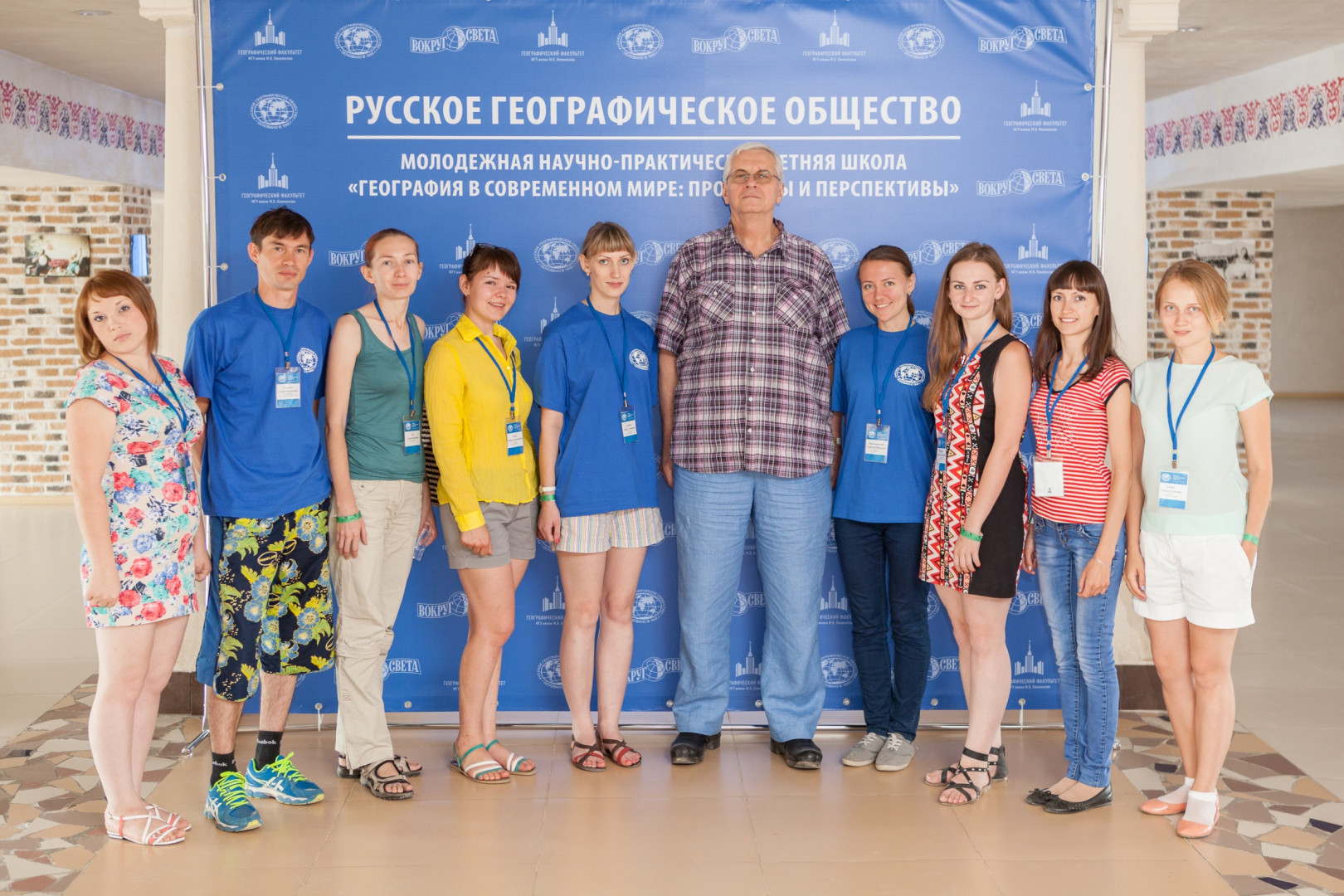 Вторая Летняя школа Русского географического общества