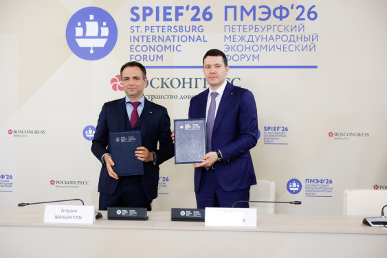РГО и Минпромторг заключили на ПМЭФ соглашение о сотрудничестве 