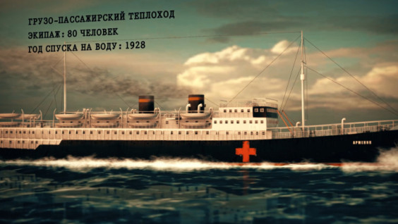 Колокол из глубины: в истории теплохода "Армения" всё меньше белых пятен