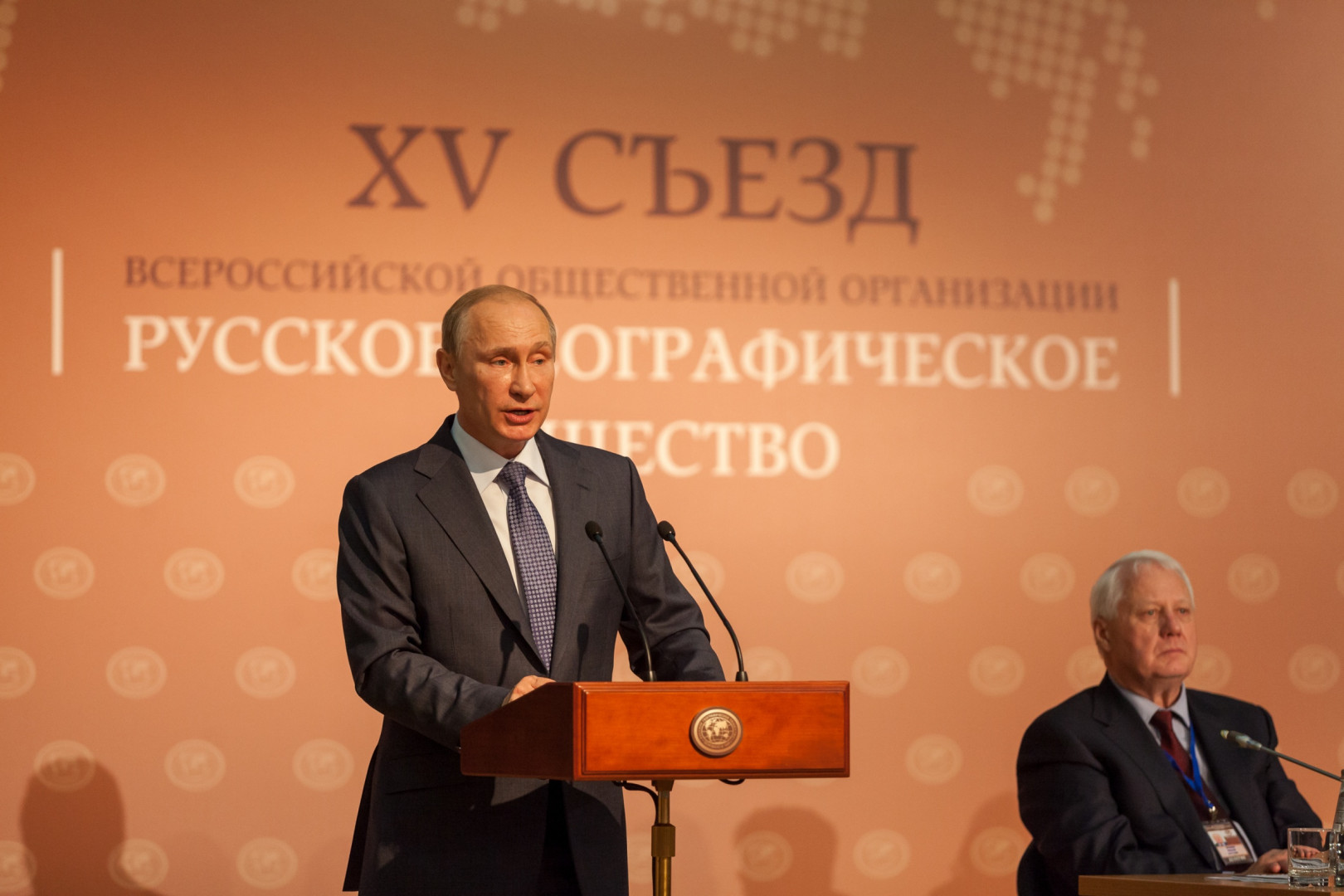 XV Съезд Русского географического общества