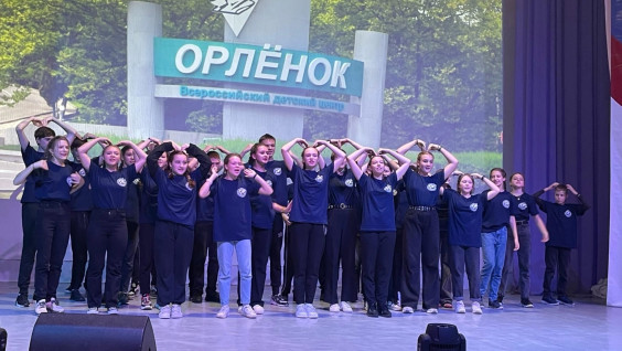 В детском центре "Орлёнок" торжественно открыли профильную смену РГО