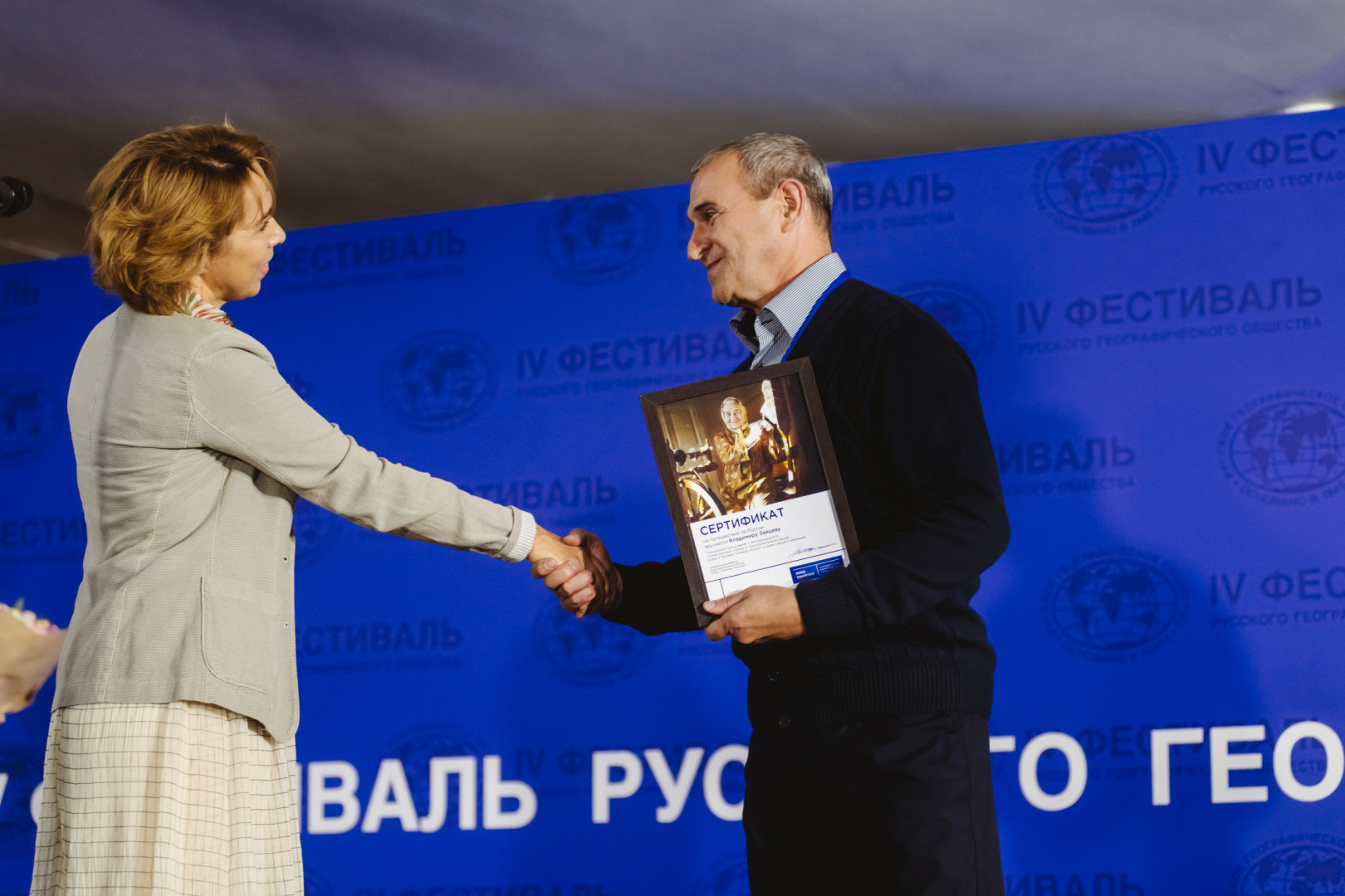 Фоторепортаж: первый день Фестиваля РГО