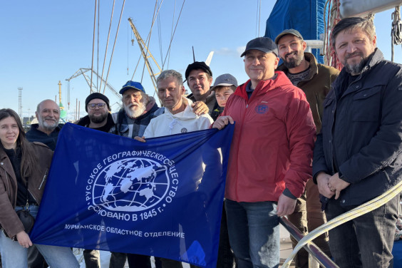 Activists of the RGS Meet with the Crew of the “Brotherhood 2025-2026” Expedition in Murmansk