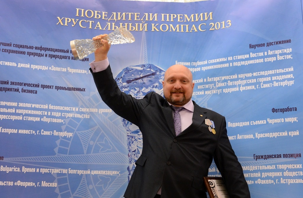 Вручение национальной премии в области географии и экологии «Хрустальный компас» (24 мая 2014 года)