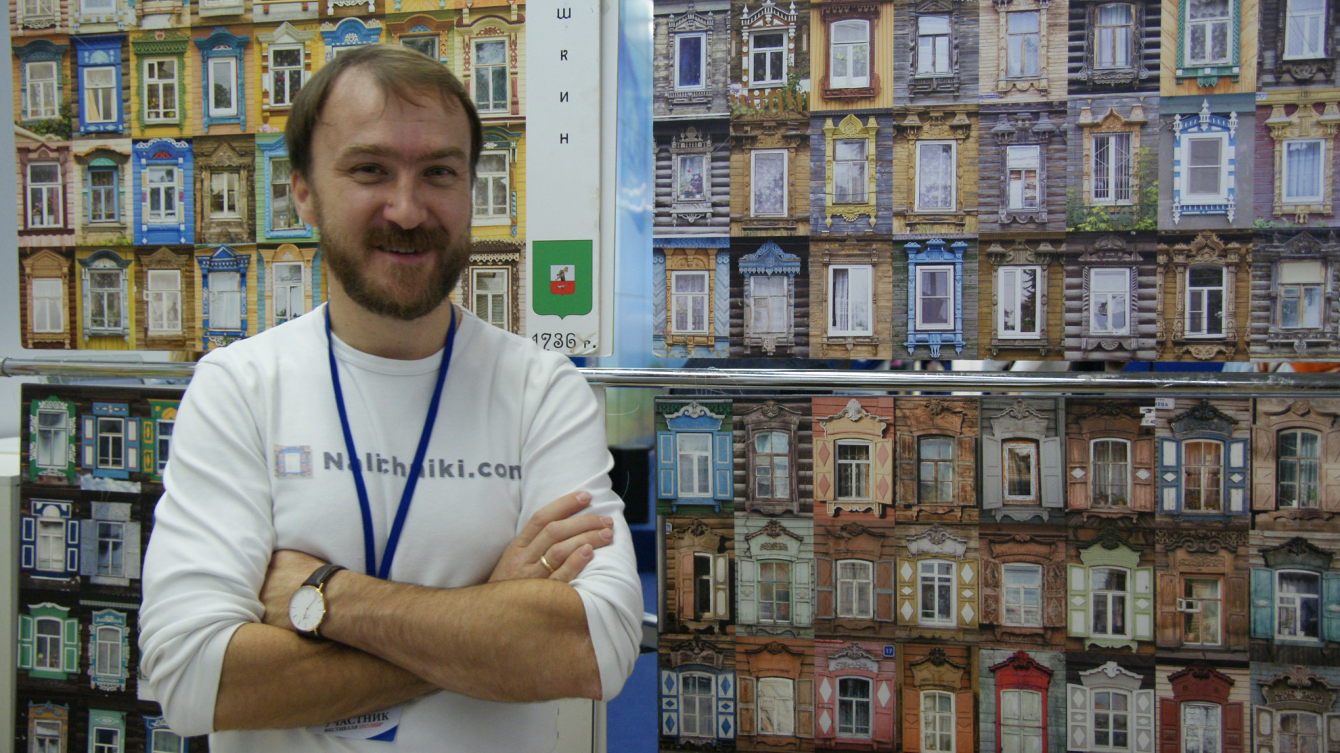 II Фестиваль Русского географического общества.