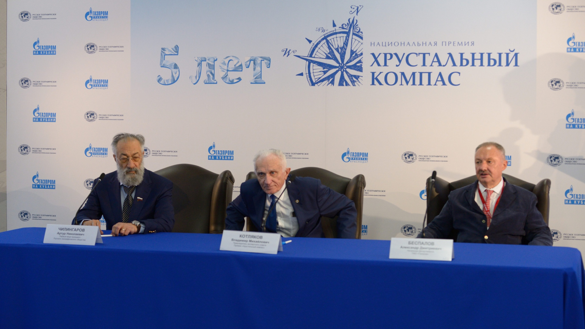 "Хрустальный компас" украсил почтовую карточку
